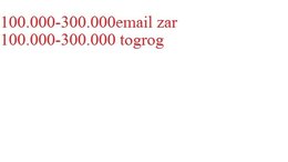 100.000-300.000 компани, болон иргэнд мэйл-ээр зар хүргэнэ.100.000-300.000 100.000-300.000 компани, болон иргэнд мэйл-ээр зар хүргэнэ.100.000-300.000
